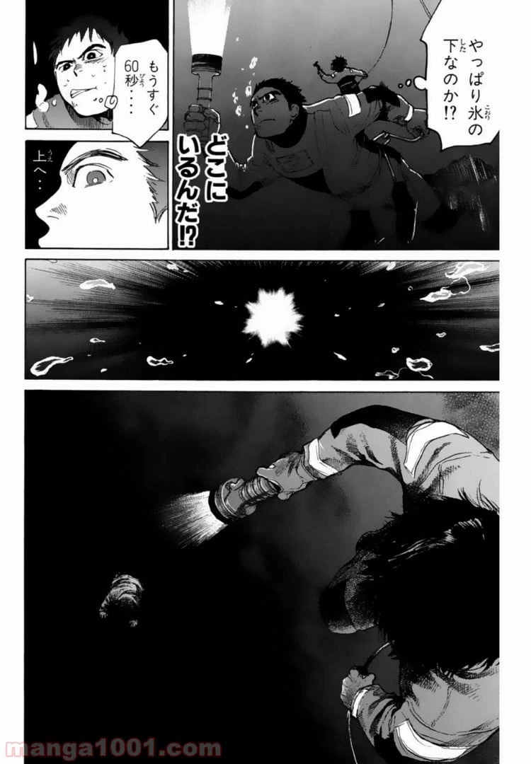 ページ 12 — 第95話