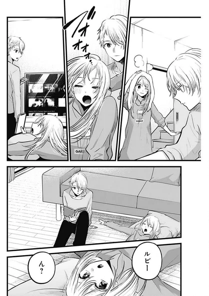 ページ 6 — 第157話