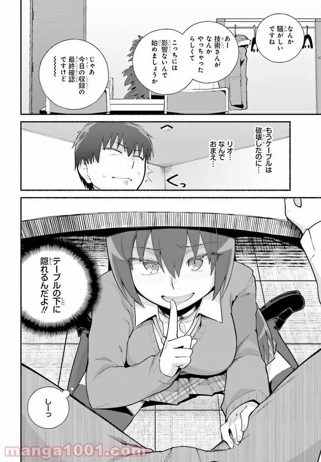 ページ 6 — 第24.2話