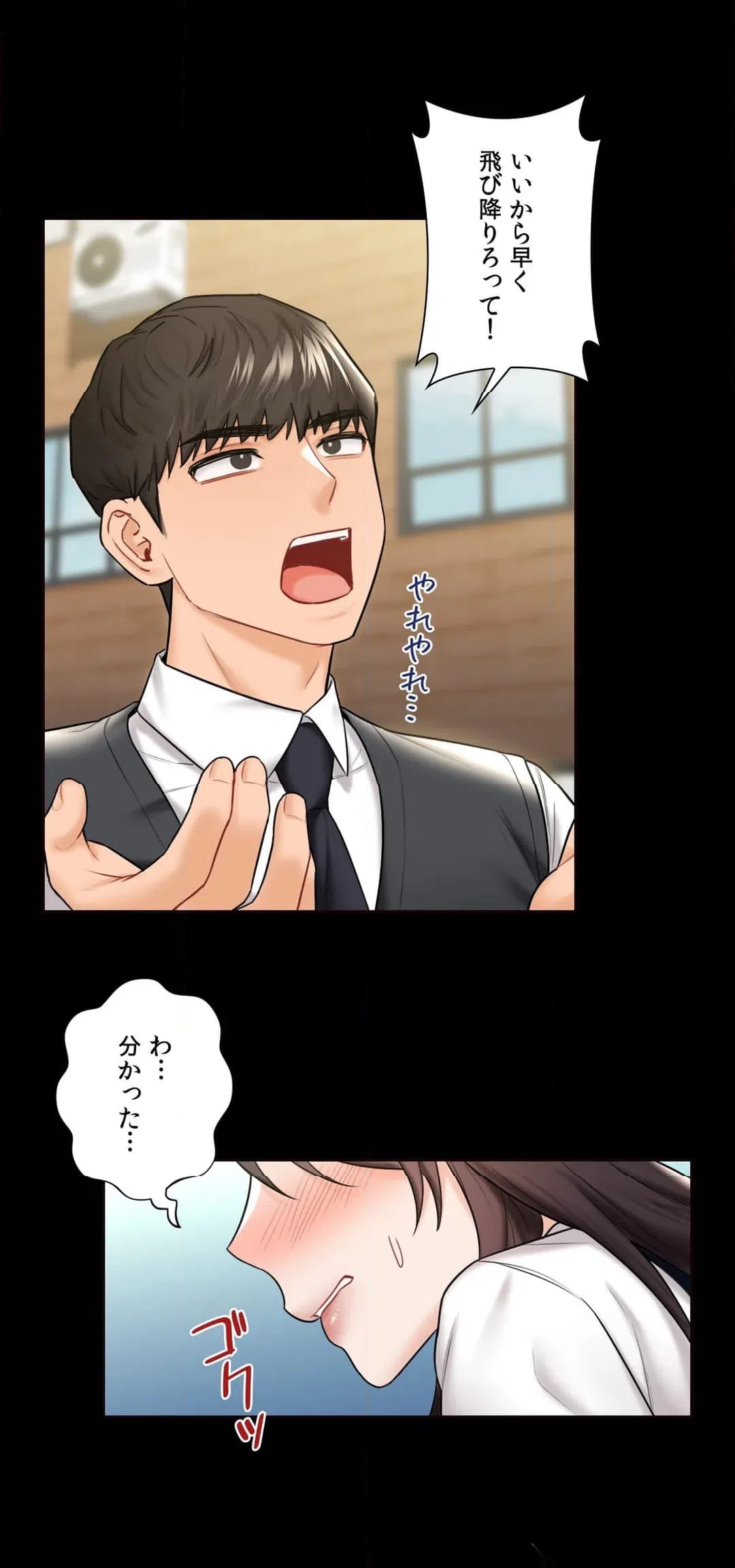 ページ 10 — 第18話