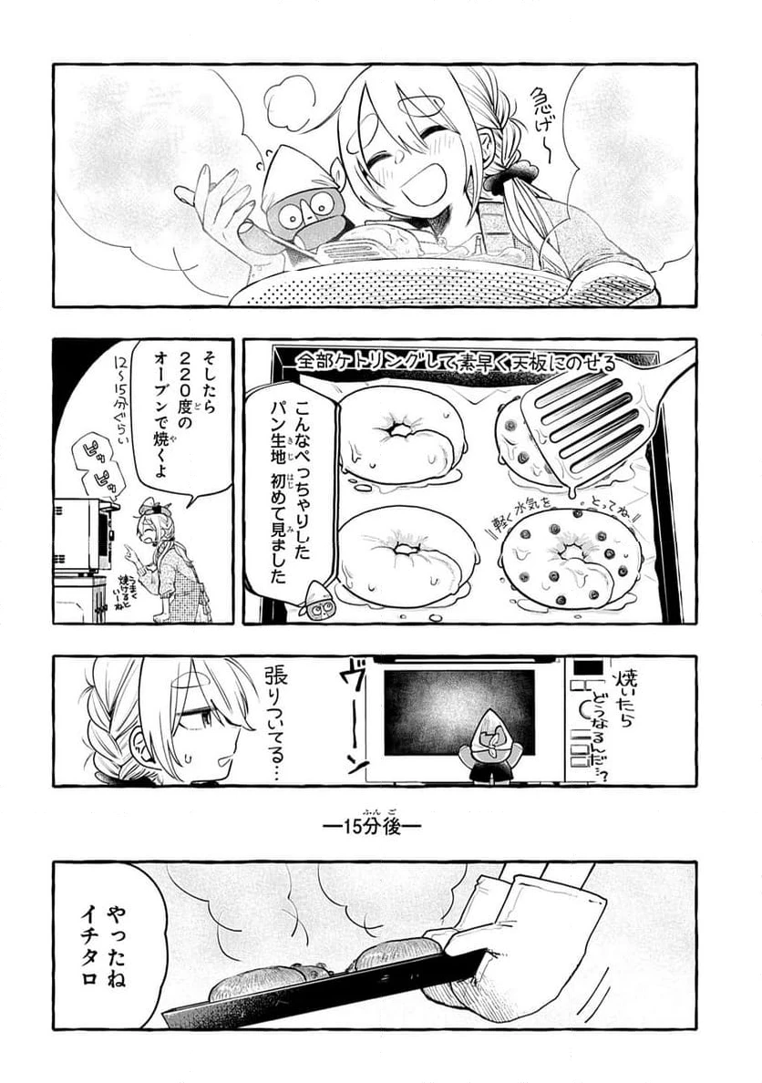 ページ 18 — 第5話