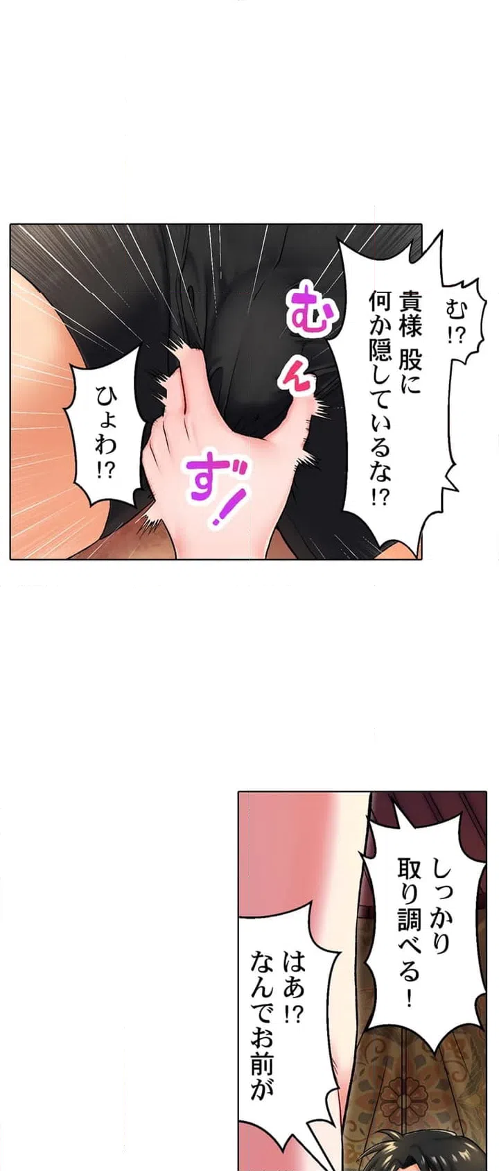 ページ 21 — 第1話