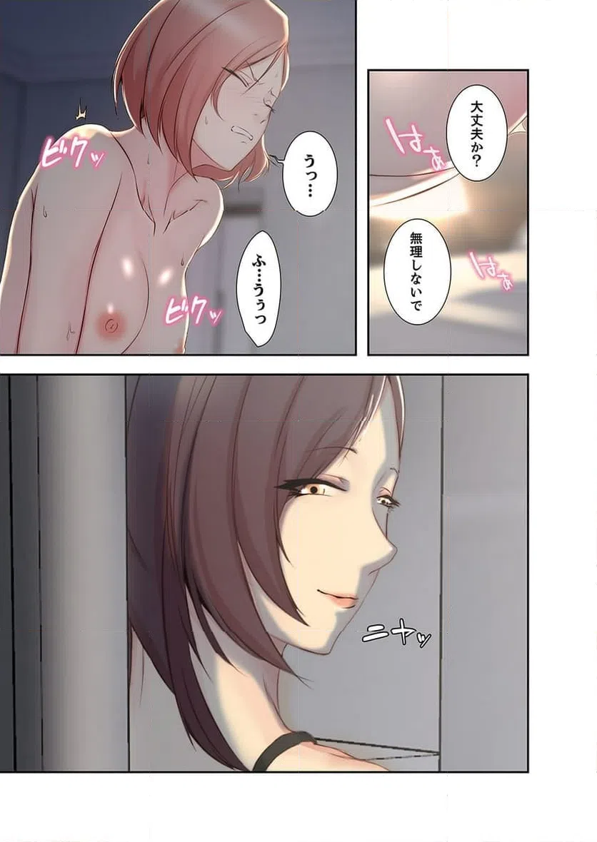 ページ 30 — 第3話