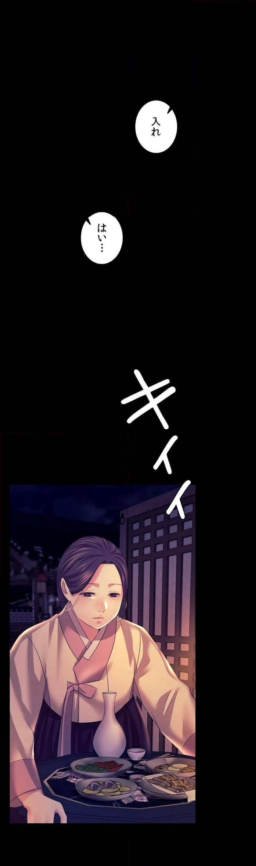 ページ 9 — 第76話