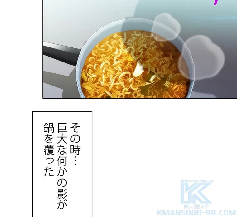 ページ 23 — 第8話
