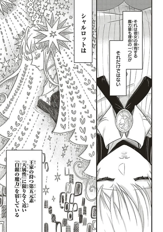 ページ 3 — 第2.2話