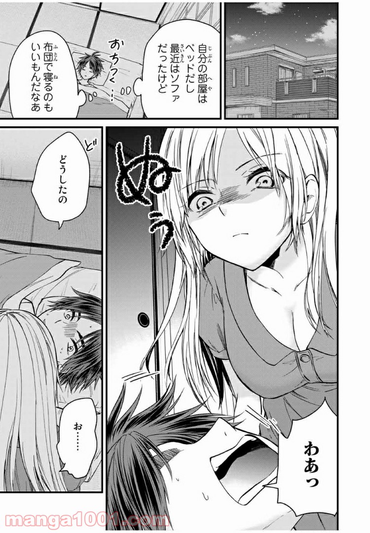 ページ 5 — 第39話