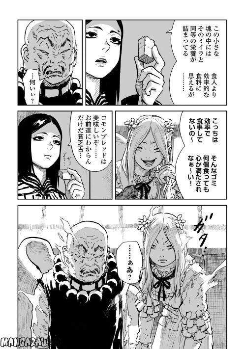 ページ 10 — 第2.1話