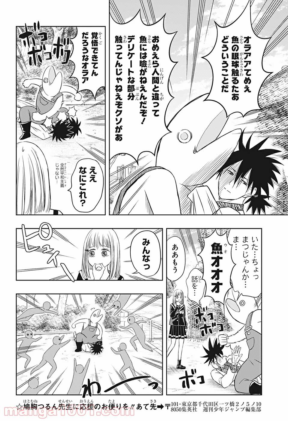 ページ 10 — 第22話