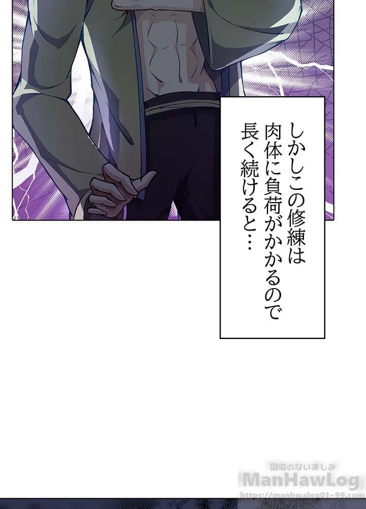 ページ 22 — 第1話