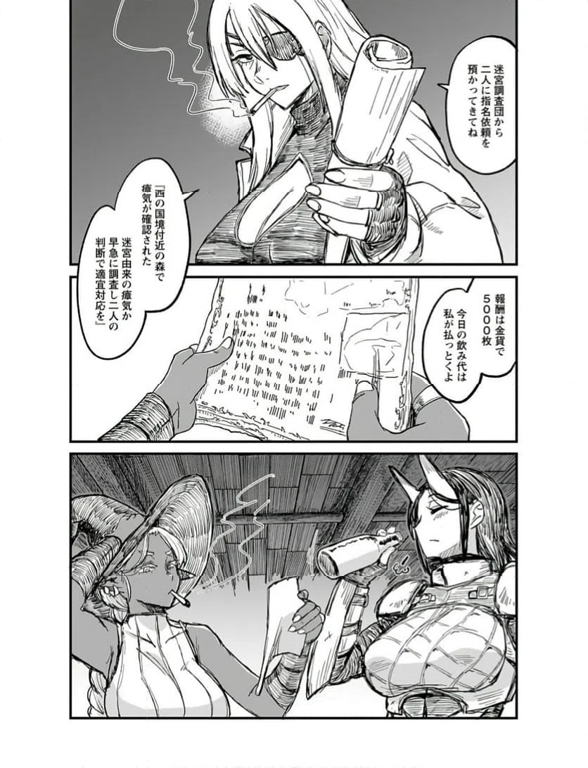 ページ 12 — 第3話