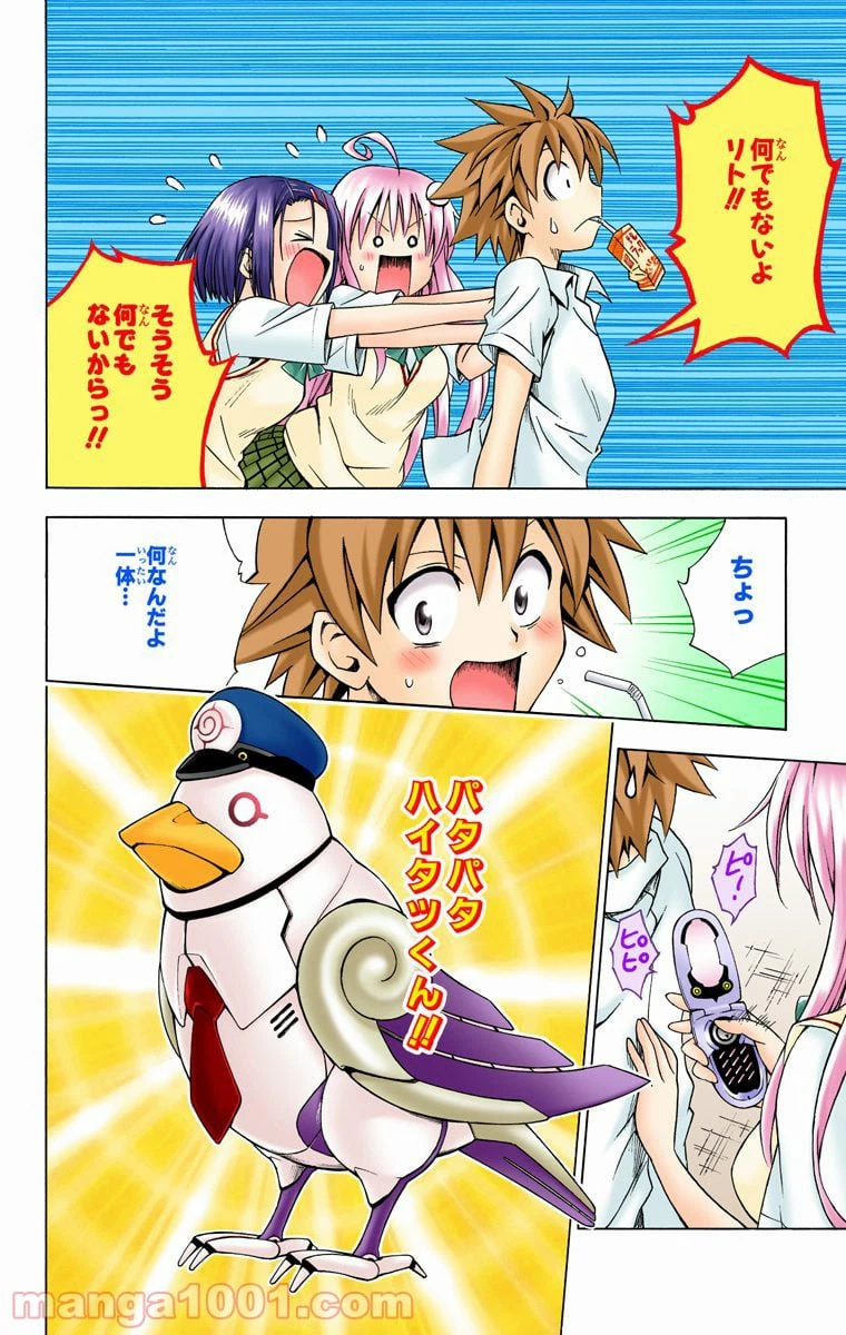 ページ 6 — 第119話