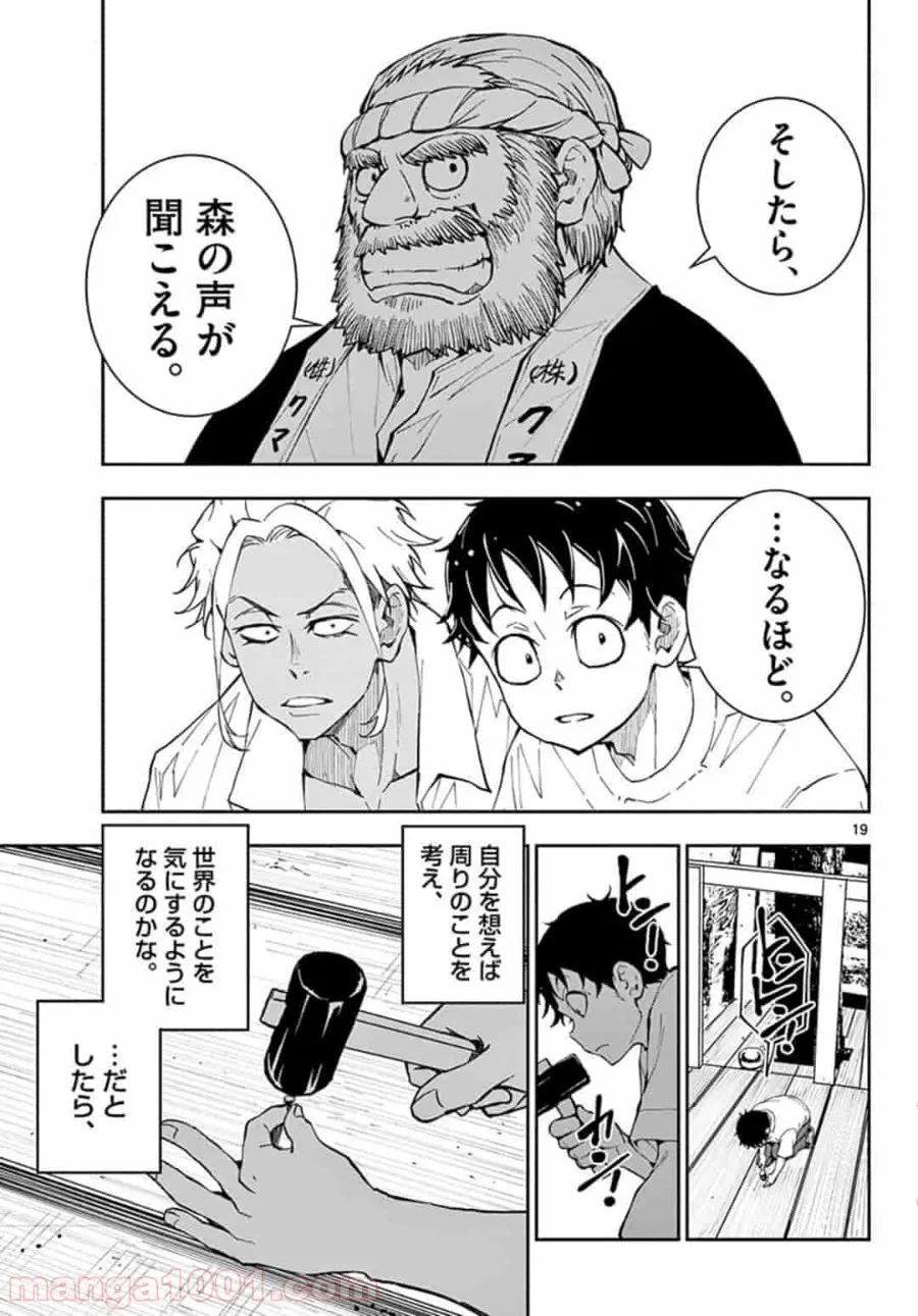 ページ 4 — 第14.2話