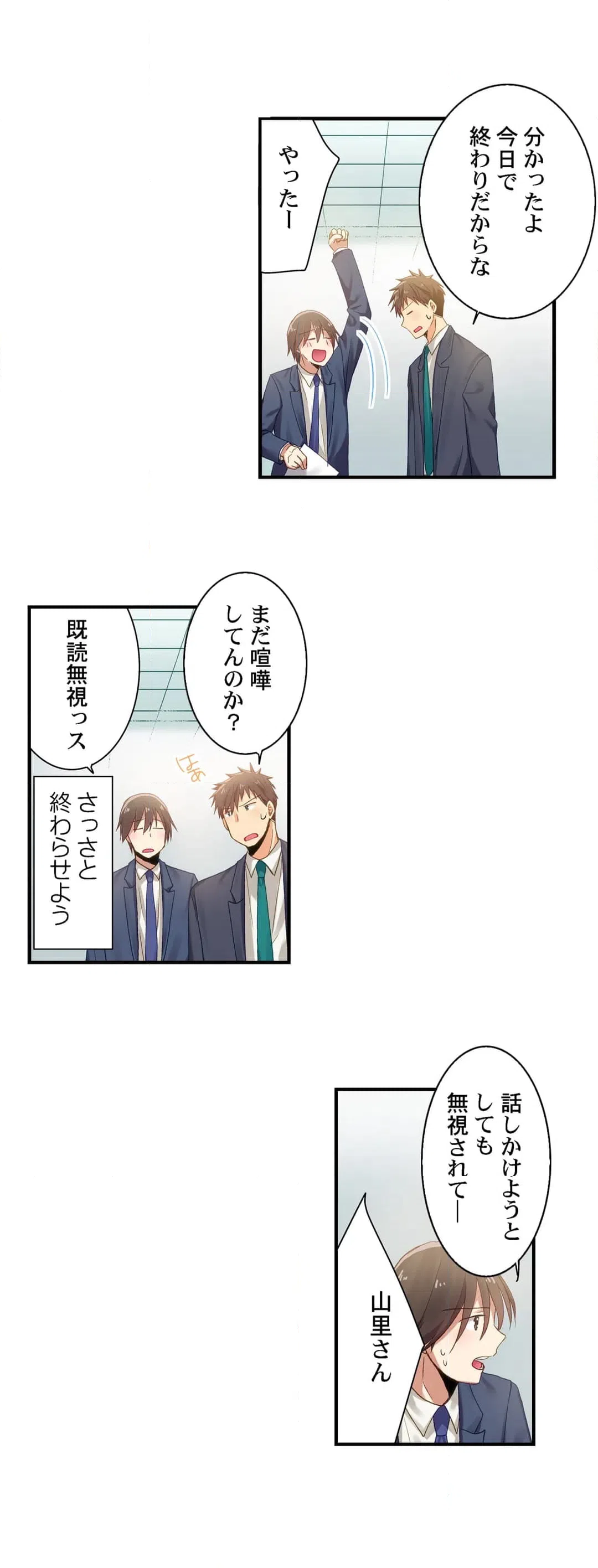 ページ 3 — 第107話