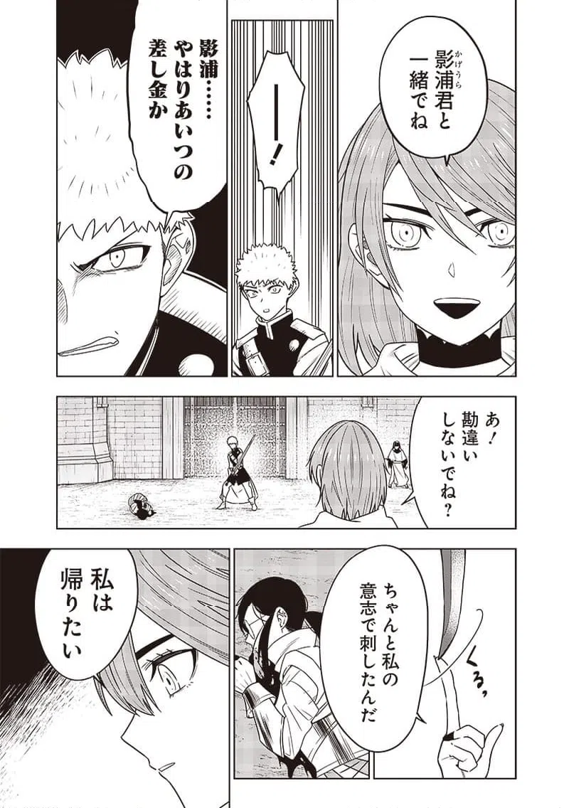ページ 4 — 第33話