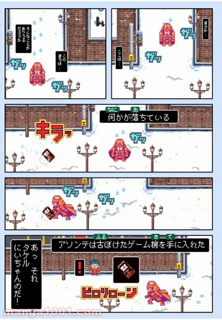 ページ 7 — 第42.2話