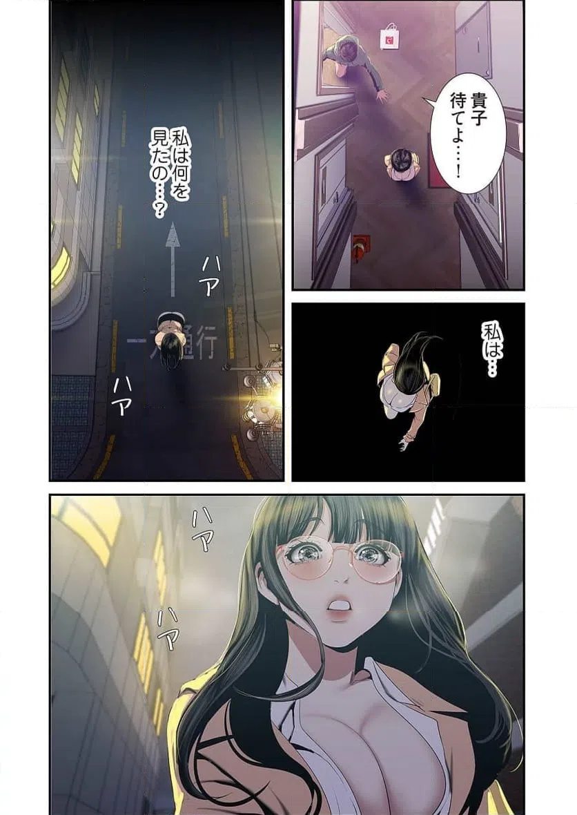 ページ 32 — 第45話
