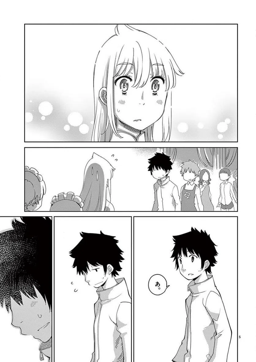 ページ 5 — 第115話