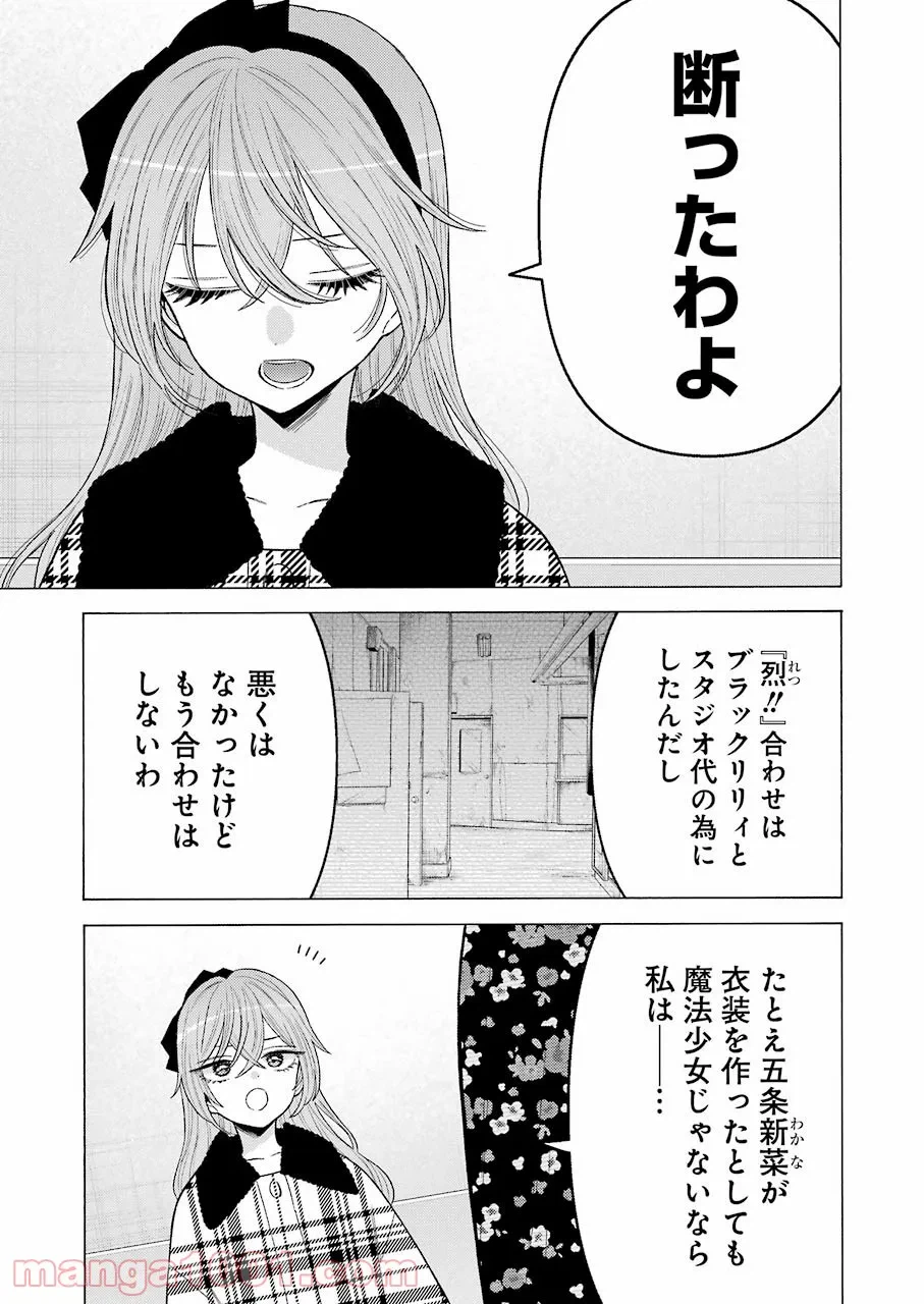 ページ 9 — 第72話