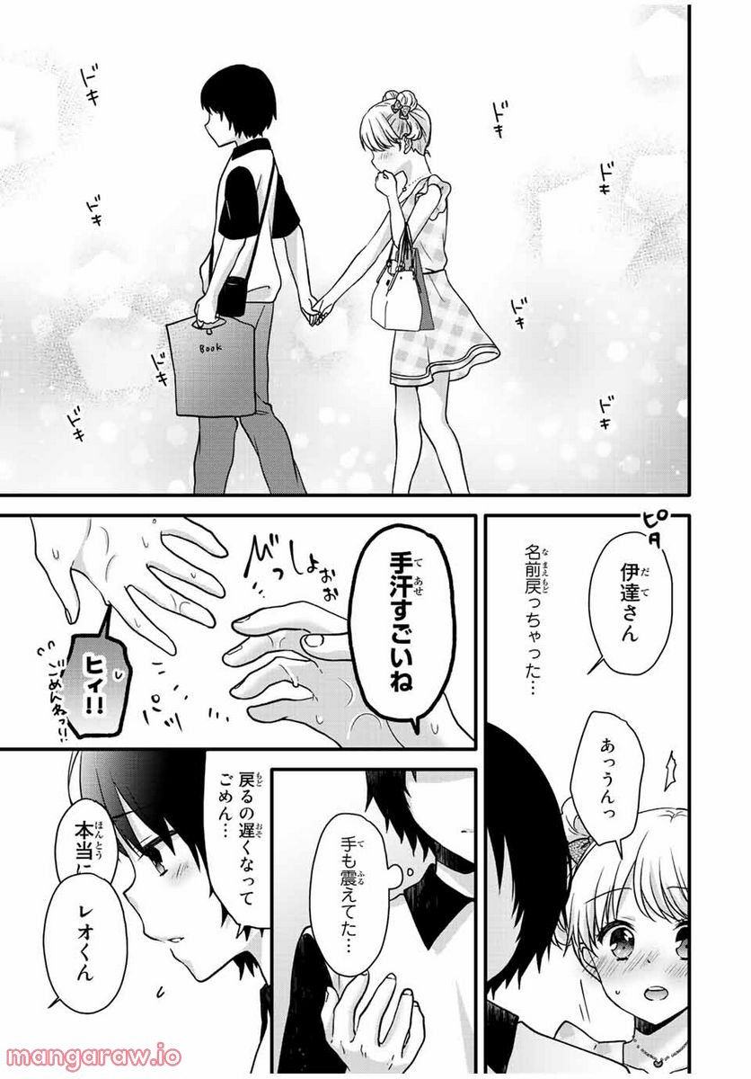 ページ 12 — 第28話
