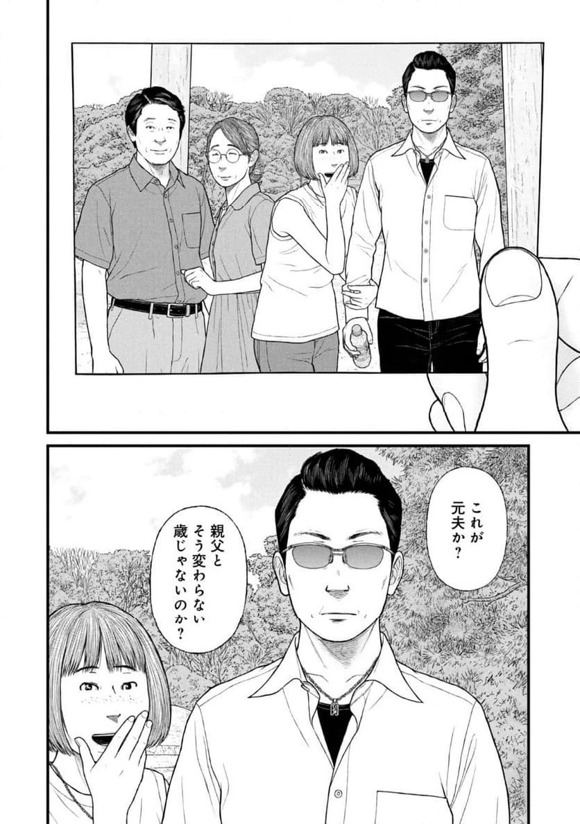 ページ 14 — 第85話