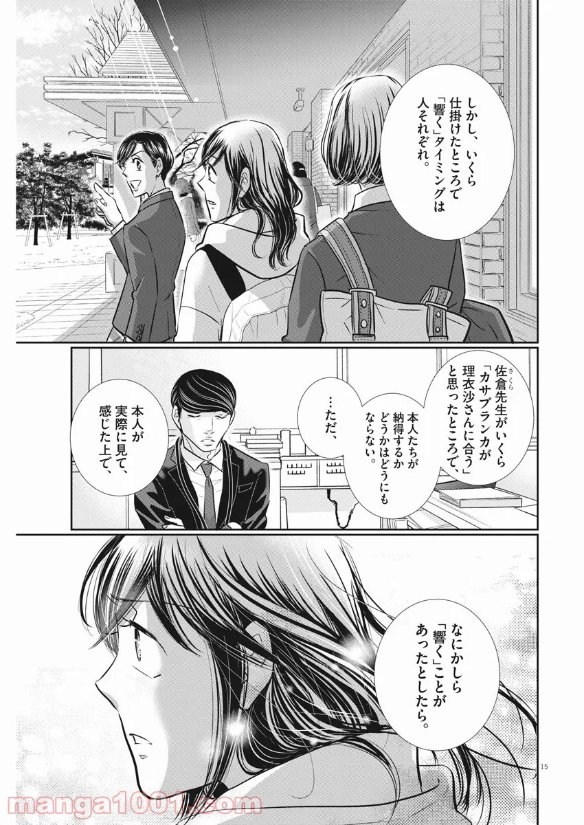 ページ 12 — 第127話