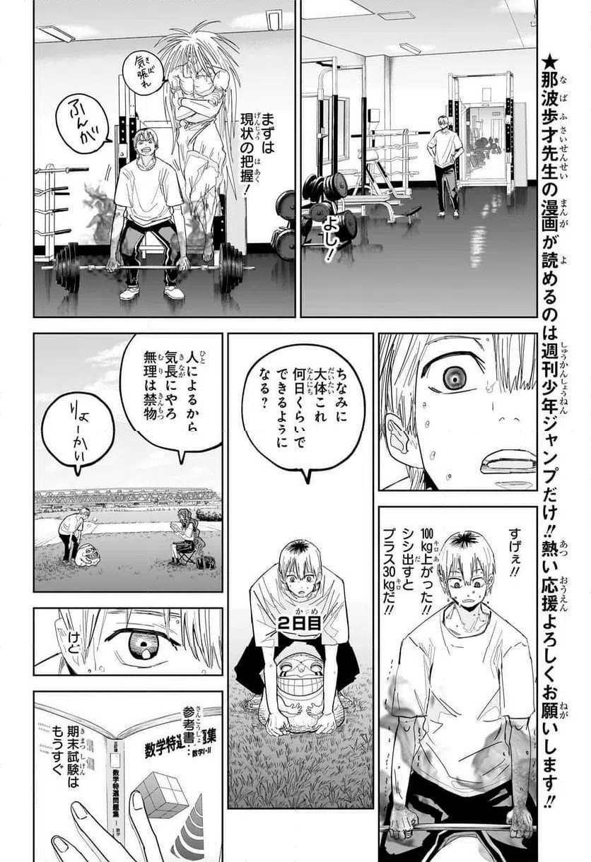 ページ 12 — 第7話