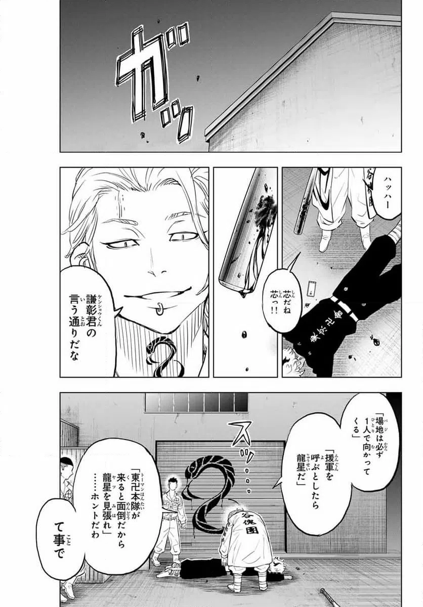 ページ 17 — 第33話