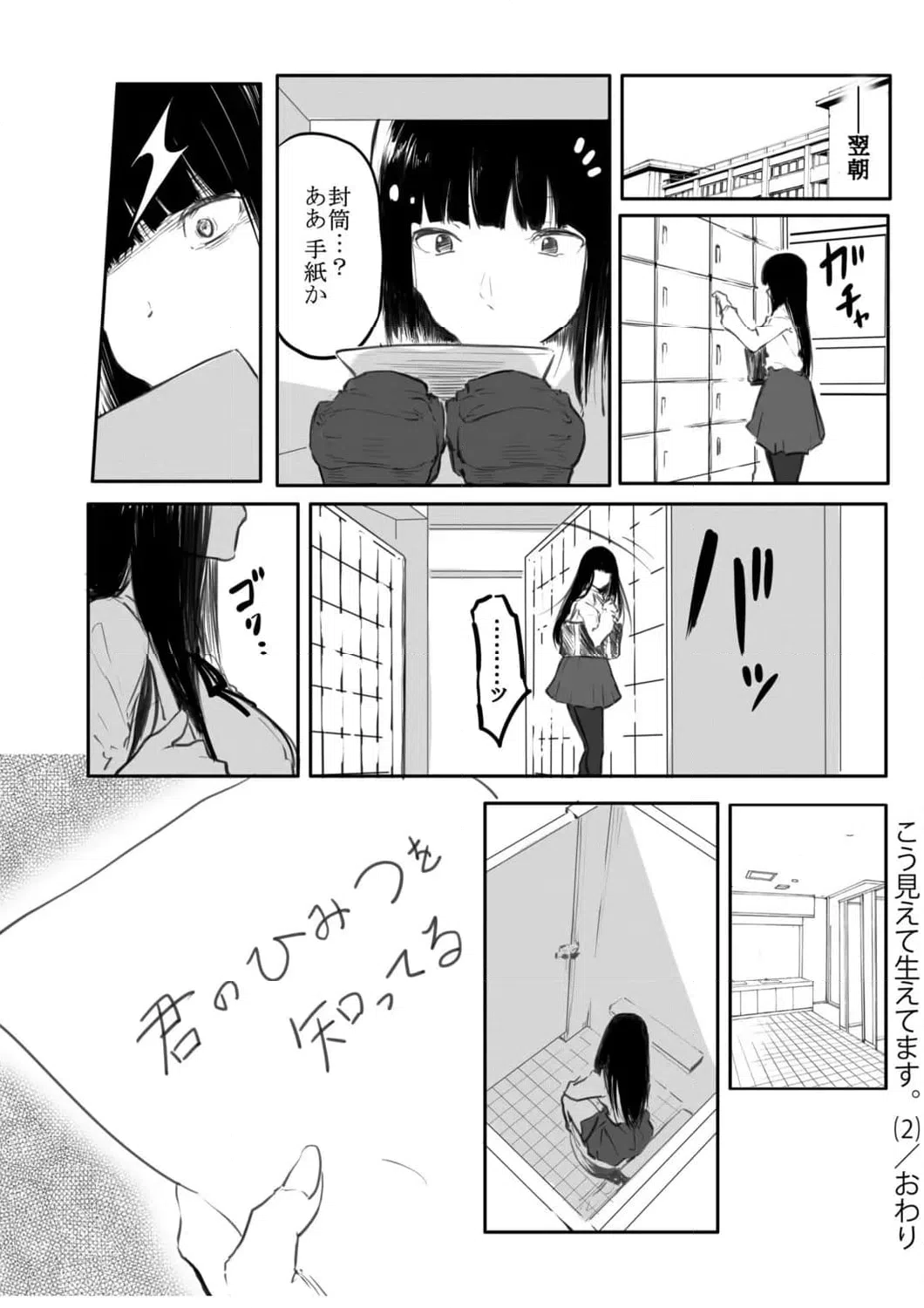 ページ 23 — 第2話