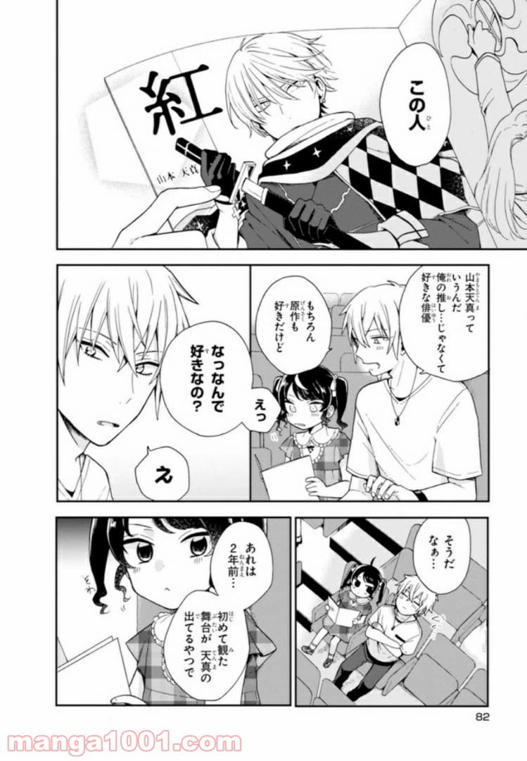 ページ 14 — 第3話