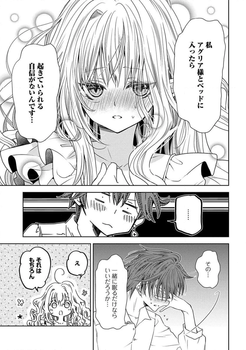 ページ 9 — 第25話
