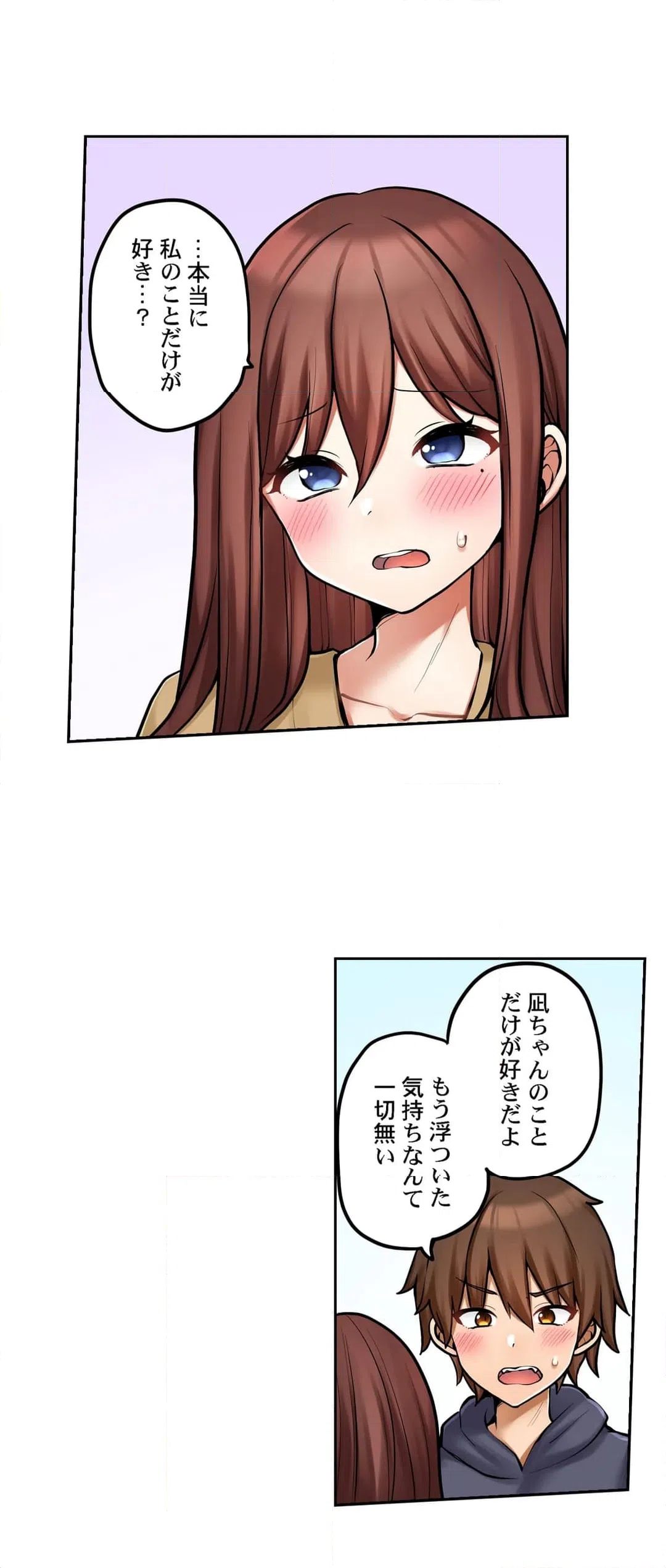 ページ 10 — 第96話