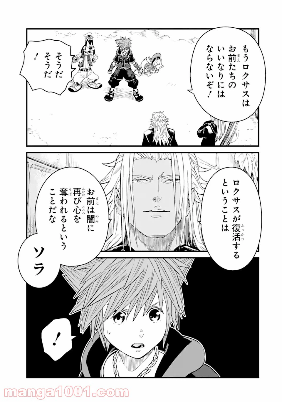 ページ 13 — 第19話