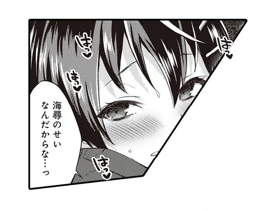 ページ 38 — 第5話