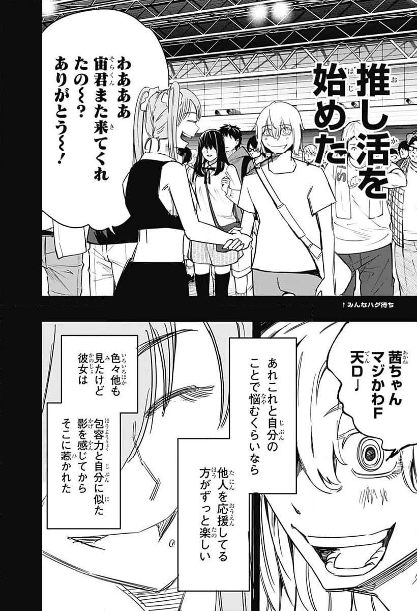 ページ 20 — 第15話