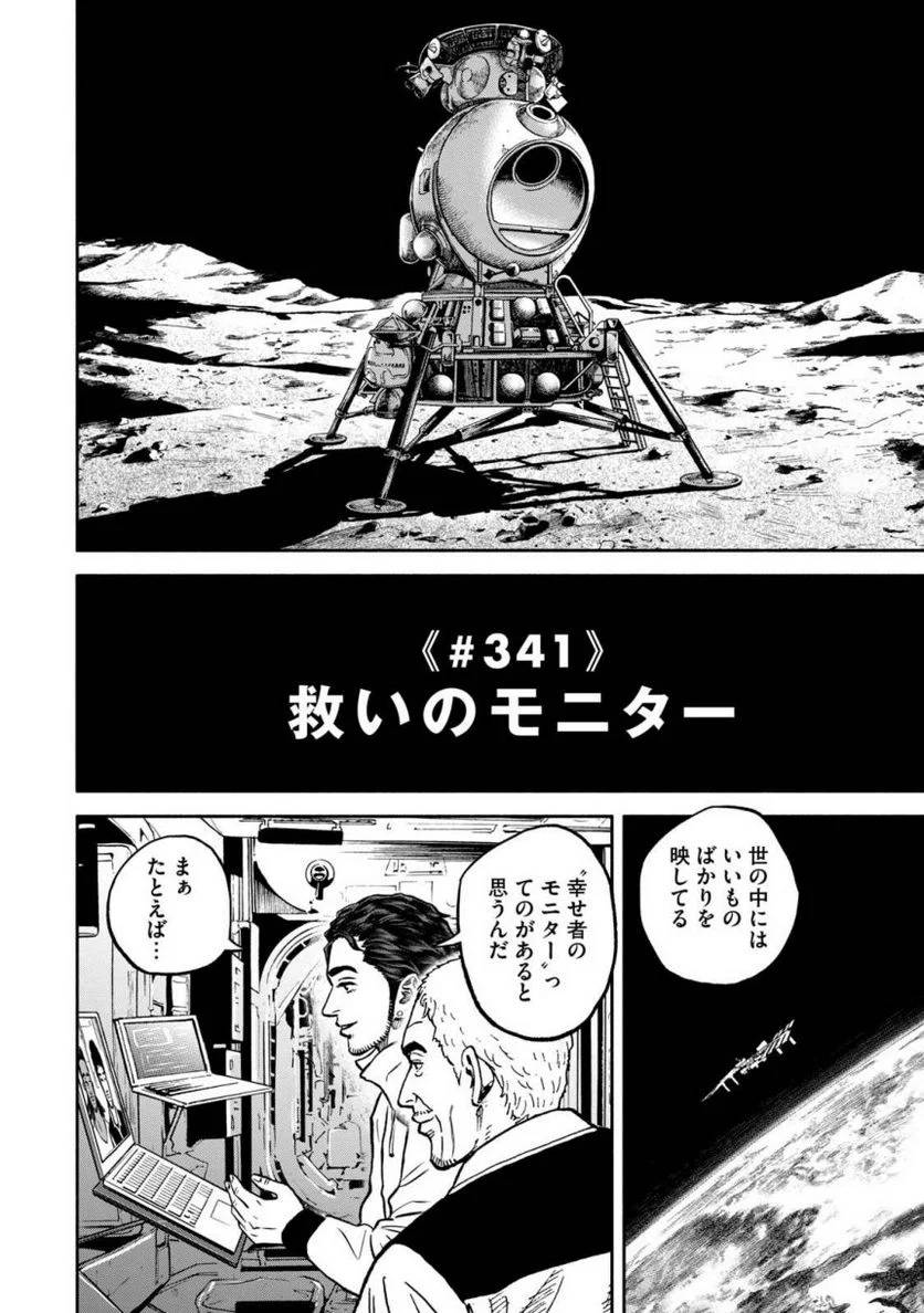 ページ 6 — 第37話
