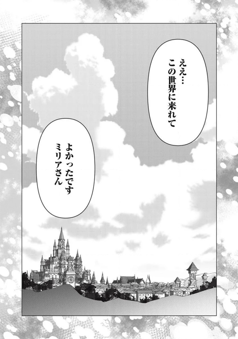 ページ 18 — 第30話