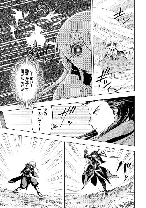 ページ 5 — 第4話