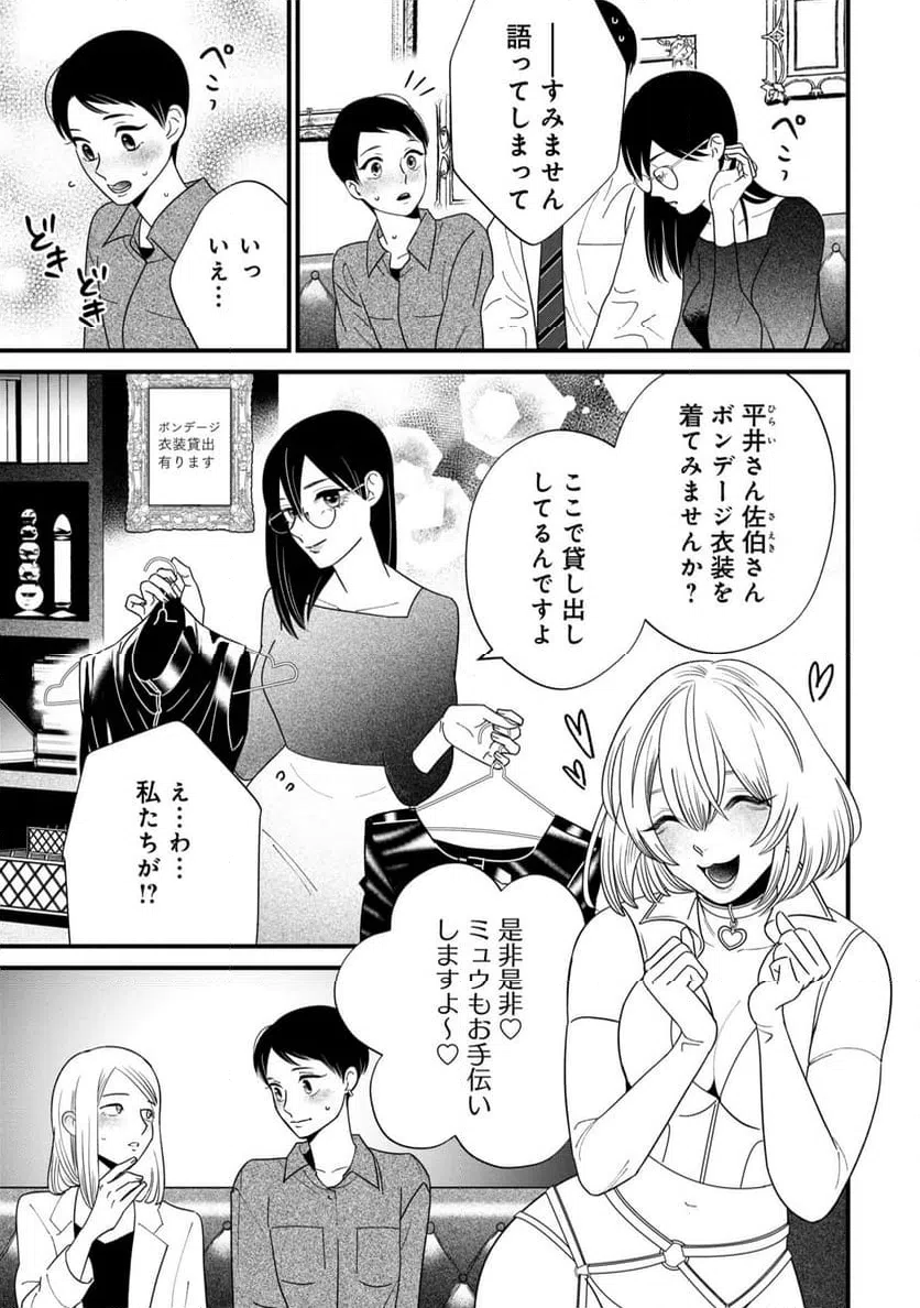 ページ 9 — 第6話