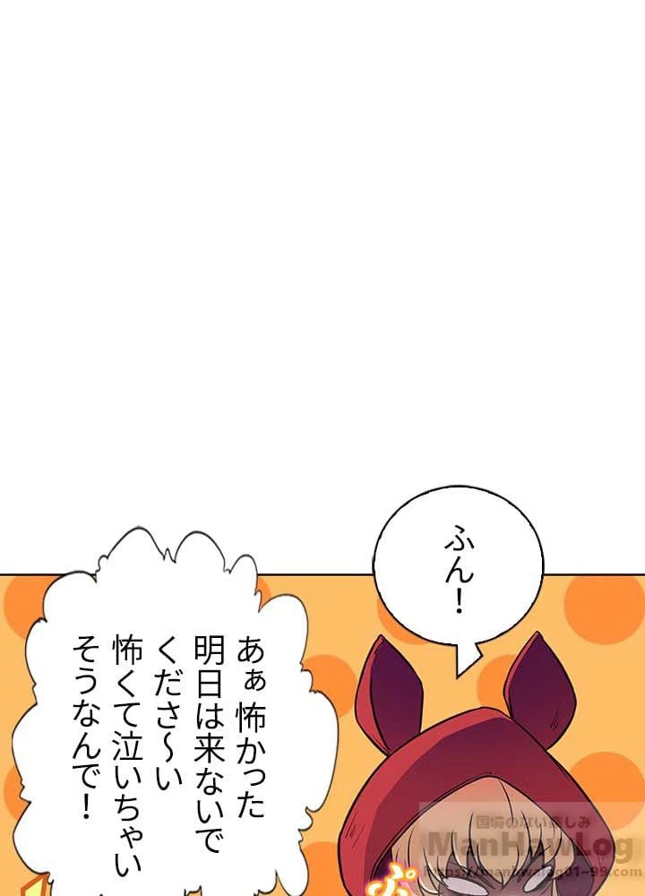 ページ 17 — 第9話