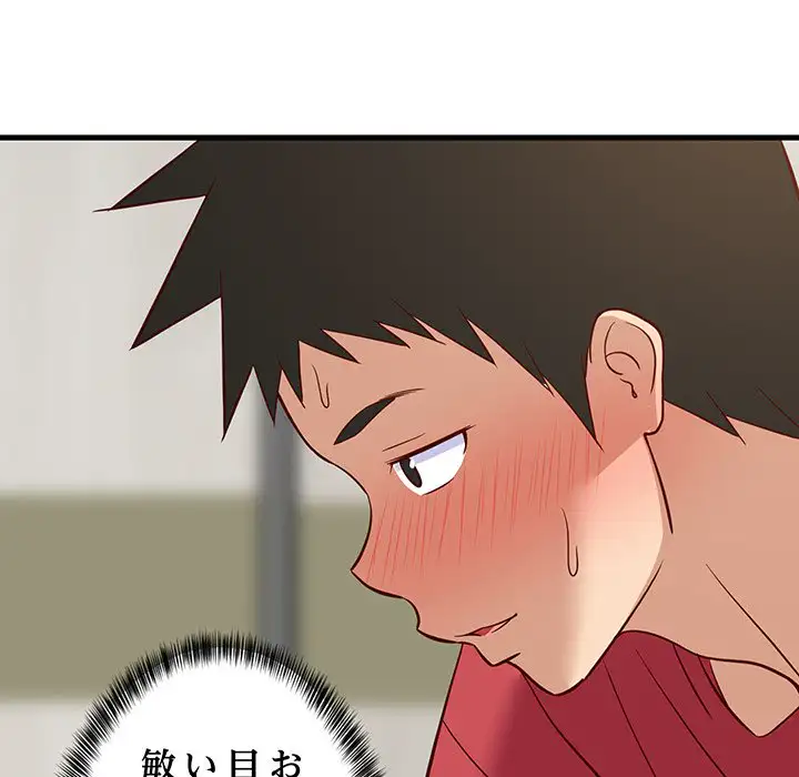 ページ 22 — 第24話
