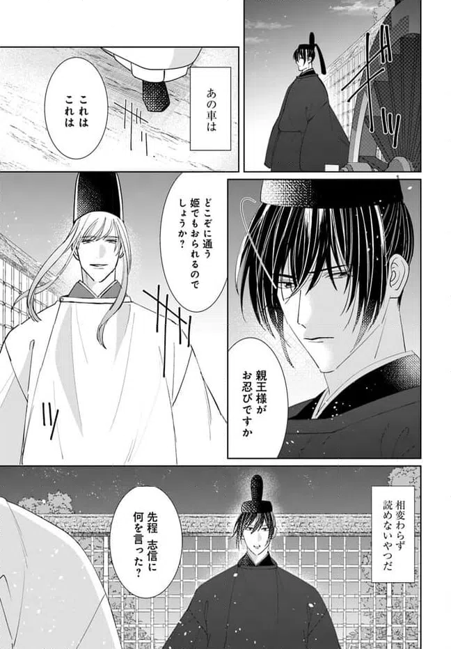 ページ 16 — 第13.2話