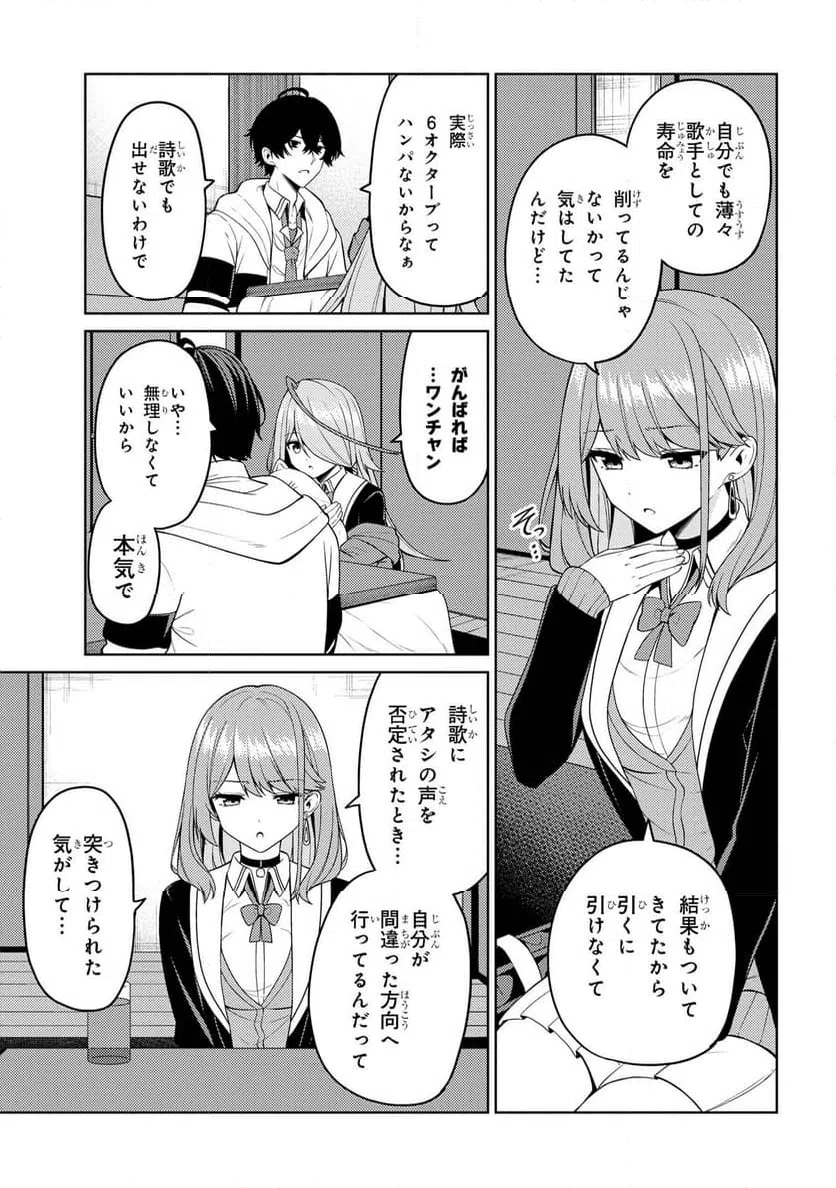 ページ 7 — 第8.1話