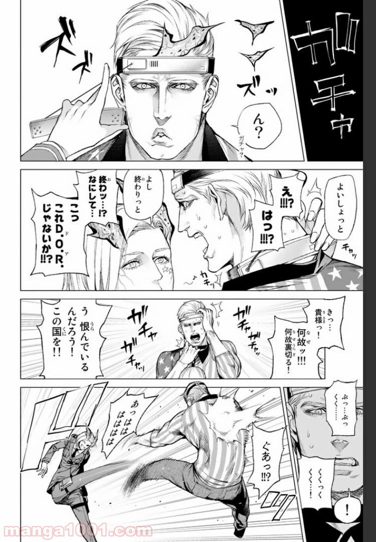 ページ 8 — 第10.3話