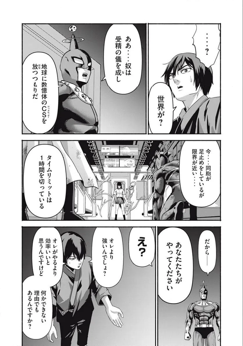 ページ 5 — 第25話