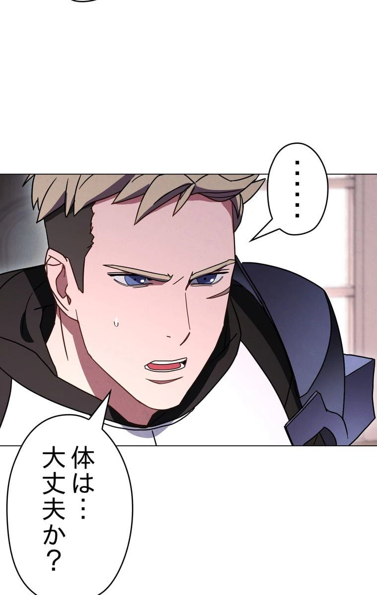 ページ 7 — 第33話