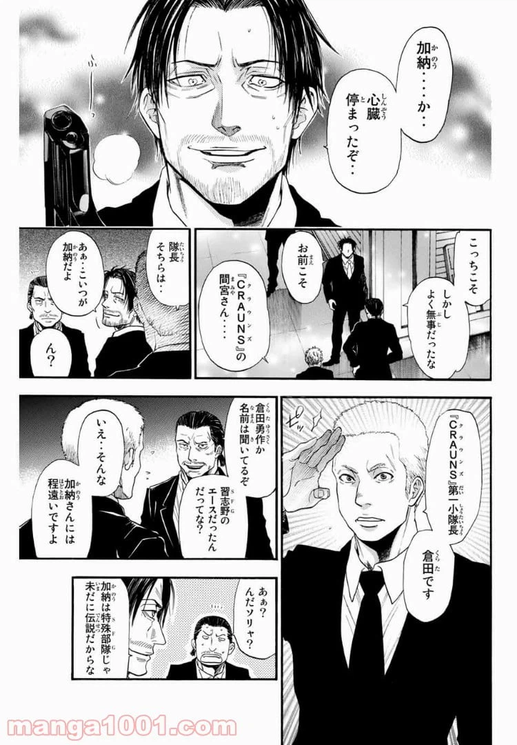 ページ 15 — 第13話
