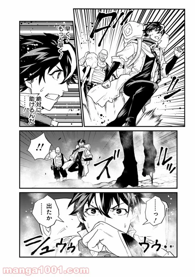 ページ 10 — 第11話