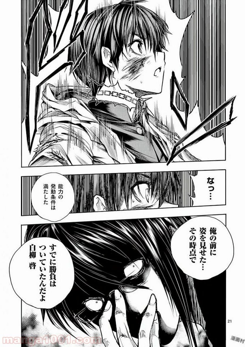 ページ 22 — 第57話
