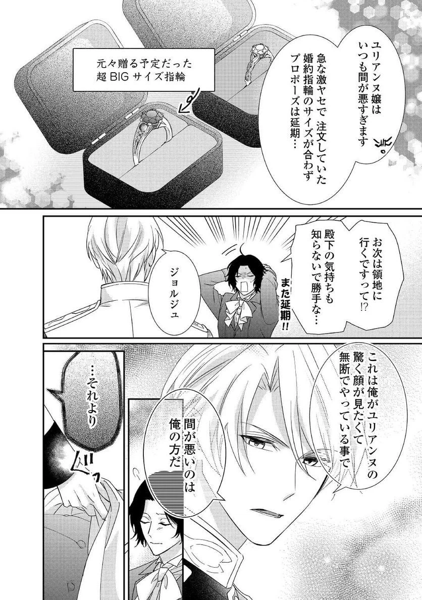 ページ 4 — 第17話